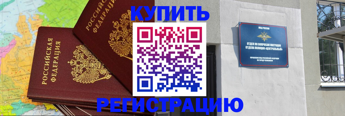 прописка законно в Струнино