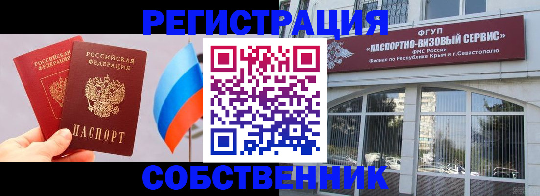 прописка гарантия в Струнино