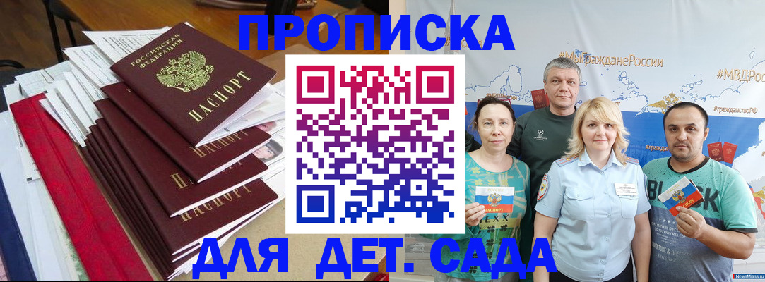 прописка поиск в Струнино