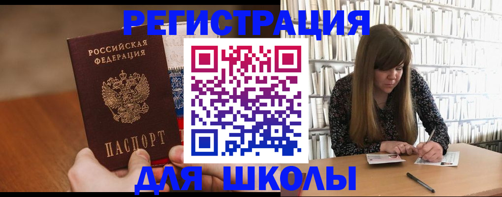временная прописка в Струнино
