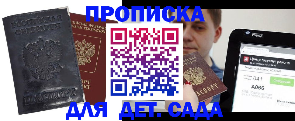 временная регистрация для всех в Струнино