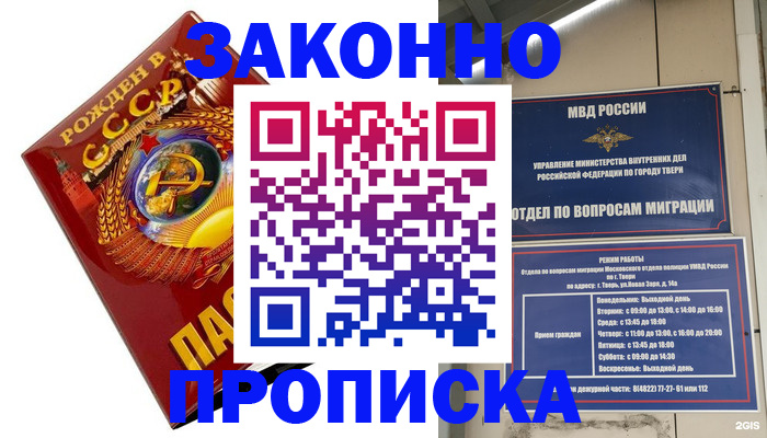 пропишу в квартире в Струнино