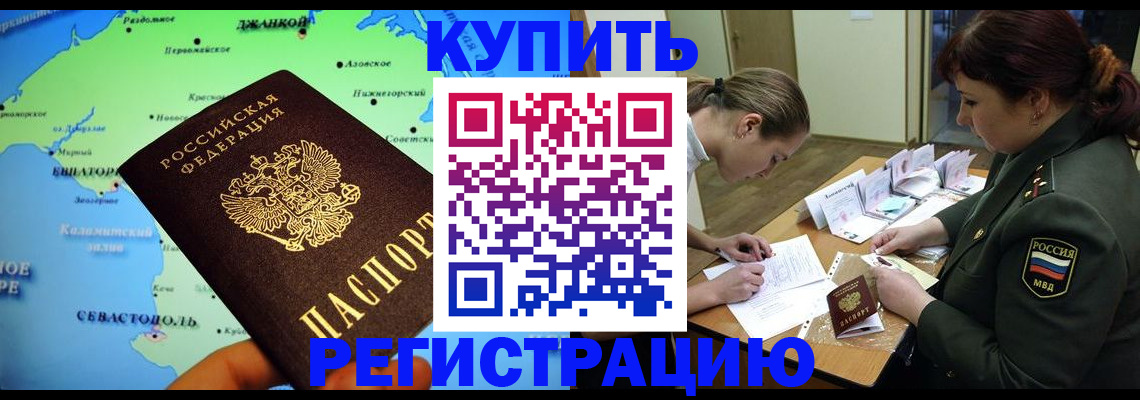 где прописаться в Струнино