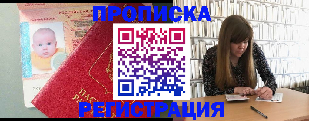 временная регистрация в Струнино